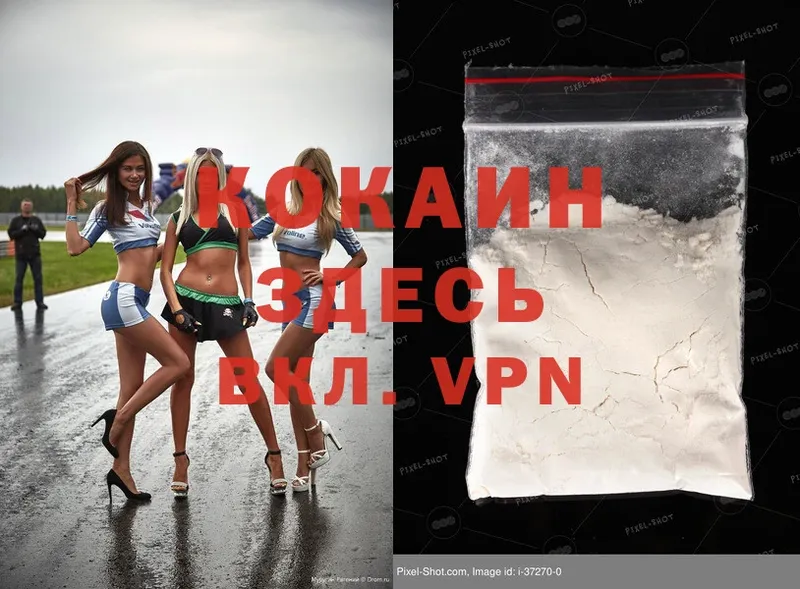 COCAIN VHQ  Енисейск 